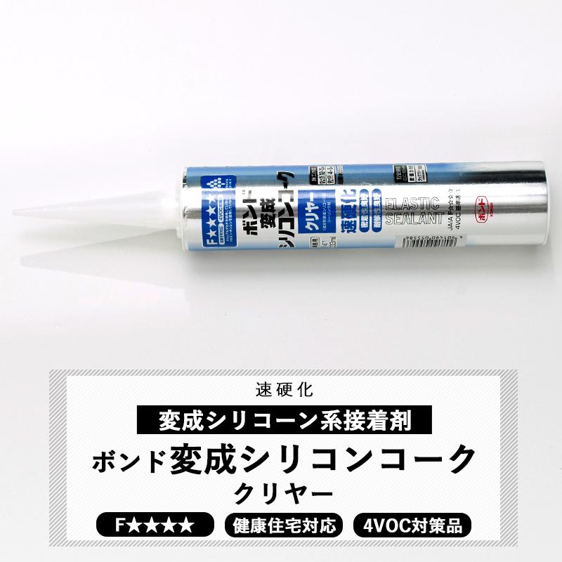 コニシ 変成シリコンコーク クリアー 333ml 1本 ＃＃ : カーテン 窓 