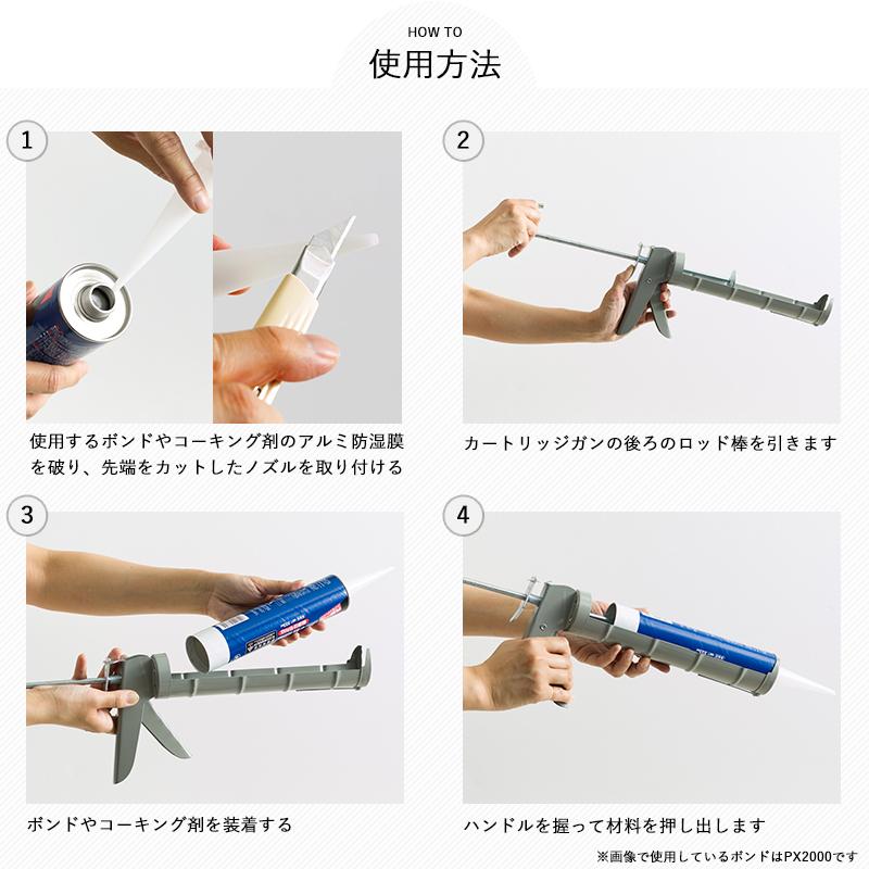コーキング用 カートリッジガン コーキングガン Glue005 カーテン レールのインテリアデポ 通販 Yahoo ショッピング