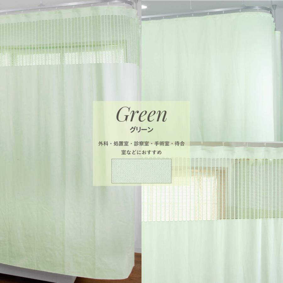 医療用 病院用 カーテン 間仕切り 防炎 防汚 制菌 防臭 オーダーサイズ