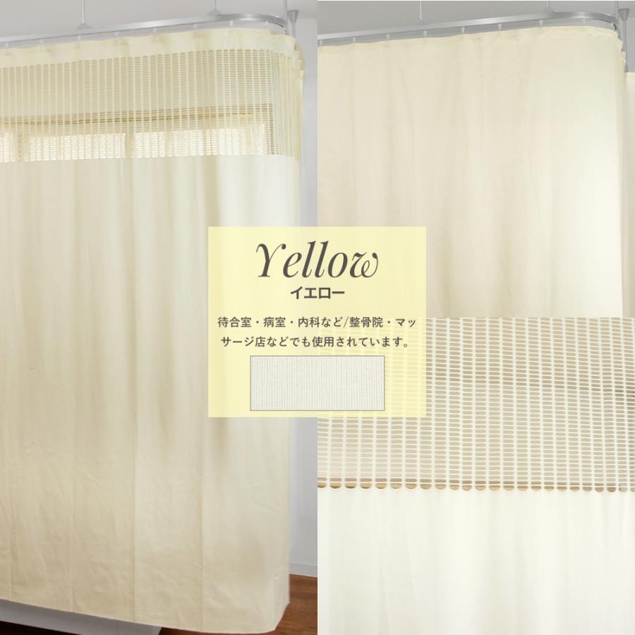 医療用 病院用 カーテン 間仕切り 防炎 防汚 制菌 防臭 オーダーサイズ オールインワン 幅251〜300cm OKC5_9