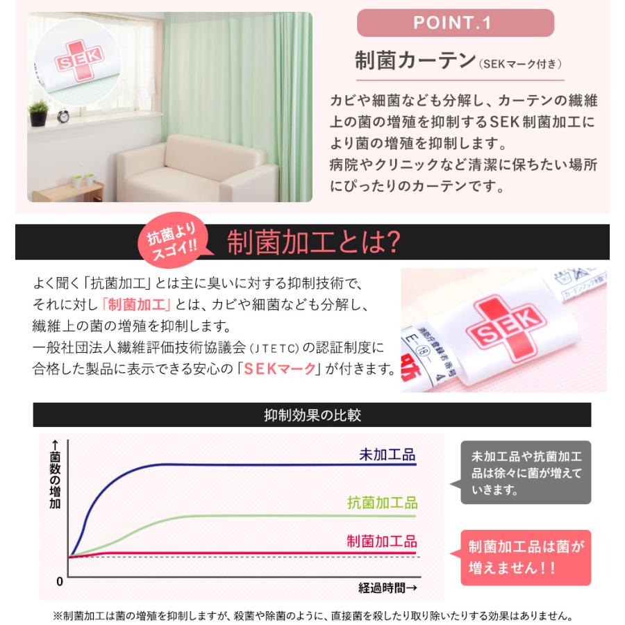 医療用 病院用 カーテン 間仕切り 防炎 防汚 制菌 防臭 オーダーサイズ オールインワン 幅251〜300cm OKC5_2