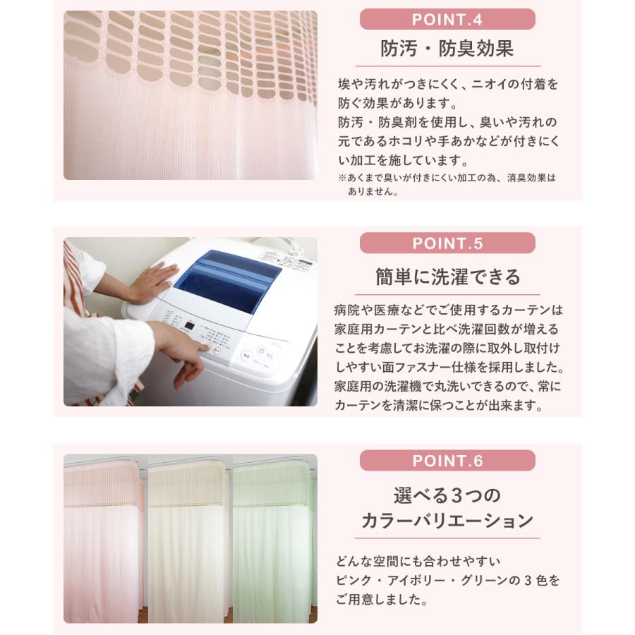 医療用 病院用 カーテン 間仕切り 防炎 防汚 制菌 防臭 オーダーサイズ オールインワン 幅251〜300cm OKC5_5