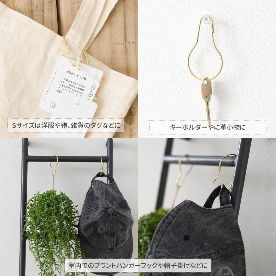 真鍮 ダルマ型フック カーテンフック 吊り下げ Brass Pear hook S 小 10個セット ＃＃｜interior-depot｜03