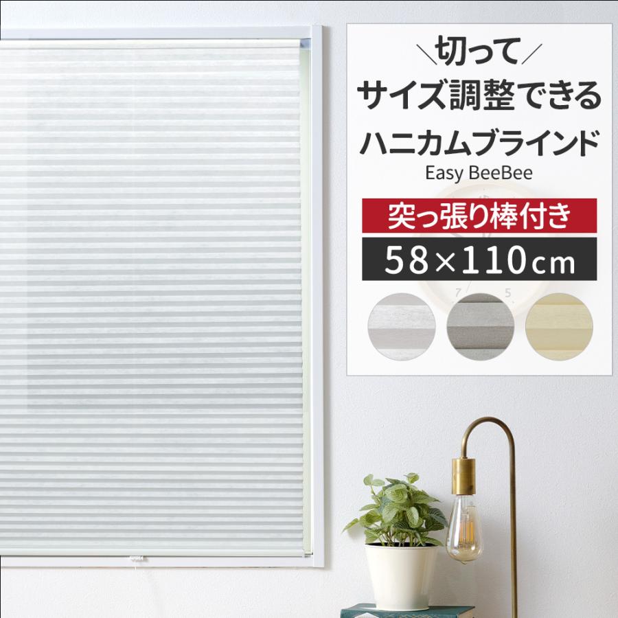 【新品未使用】つっぱり式ブラインド ニトリネット | 176X183) WH ヒモなし簡単昇降PVCブラインド(LX01 幅58cm ブラインド