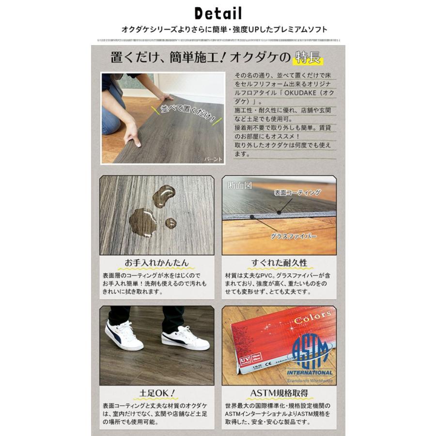フロアタイル 置くだけ 6畳用セット 床材 木目調 フローリング材 張り替え diy シート 賃貸 土足OK オクダケプレミアムソフト C-F-3の画像
