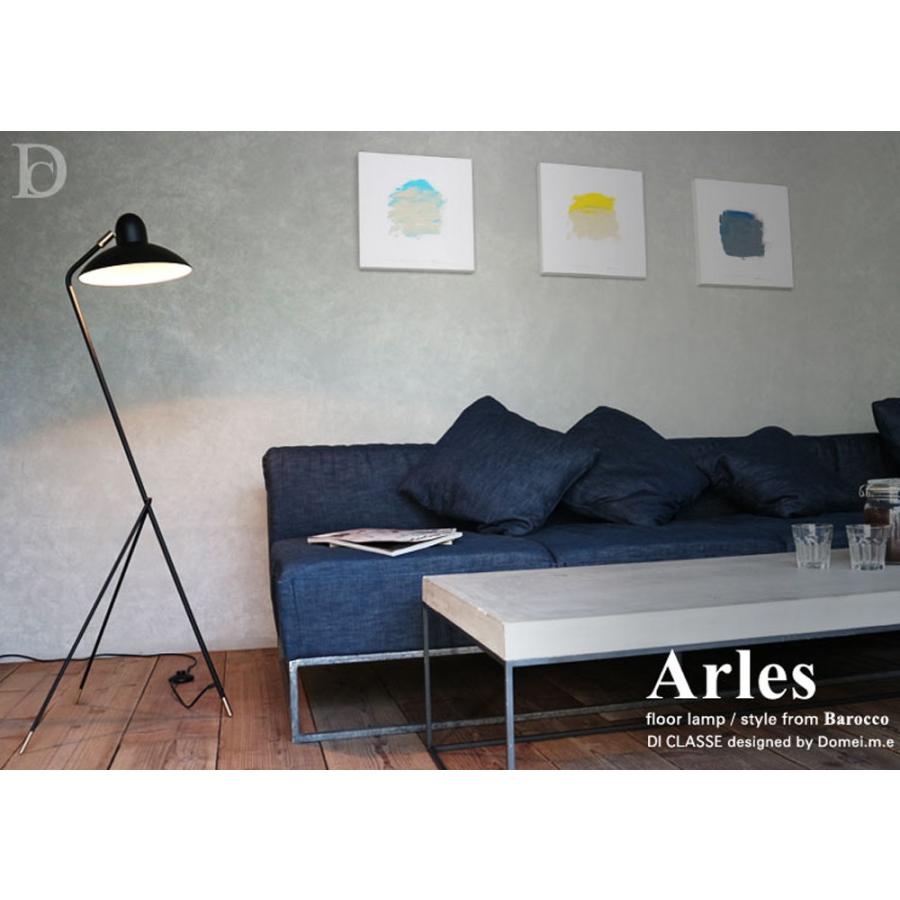 美品　DICLASSEディクラッセ Arles フロアランプ DI CLASSE アルル フロアランプ(ディクラッセ 照明 フロアライト ) の