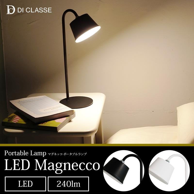 DI CLASSE（ディクラッセ） ポータブルランプ 照明 充電式 LEDライト