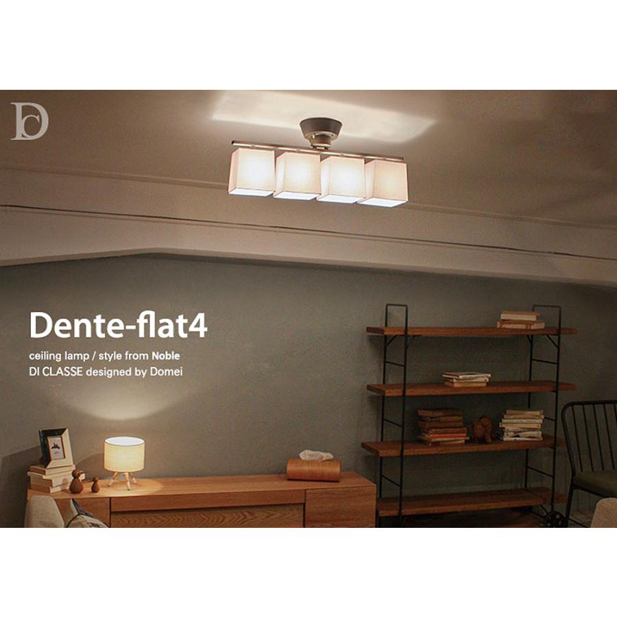 DI CLASSE（ディクラッセ） 照明 おしゃれ シーリングランプ LED Dente