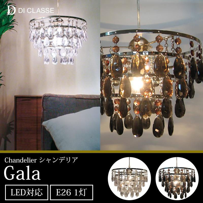 DI CLASSE（ディクラッセ） 照明器具 照明 おしゃれ 天井照明