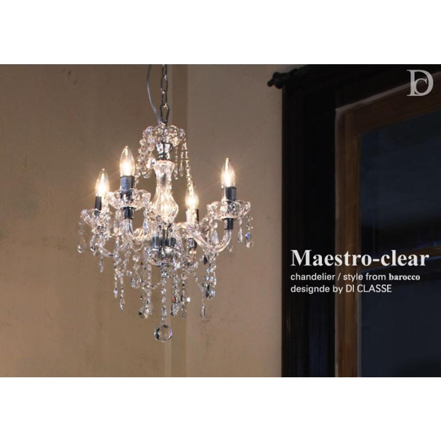 DI CLASSE 照明器具 照明 おしゃれ 天井照明 シャンデリア DI CLASSE 照明器具 照明 おしゃれ 天井照明 シャンデリア