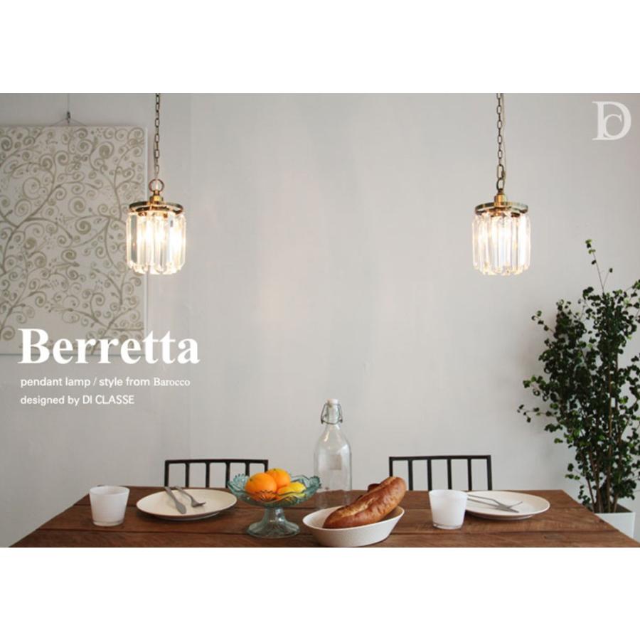 　【ジモティー限定特価！】　ディクラッセ DI CLASSE 照明 ペンダントランプ Berretta ベレッタ LP3056CL シャンデリア　ガラス　天井照明　おしゃれ　インテリア　ペンダントライト　【残り1点】 DI CLASSE（ディクラッセ） 照明器具 照明 おしゃれ 天井照明