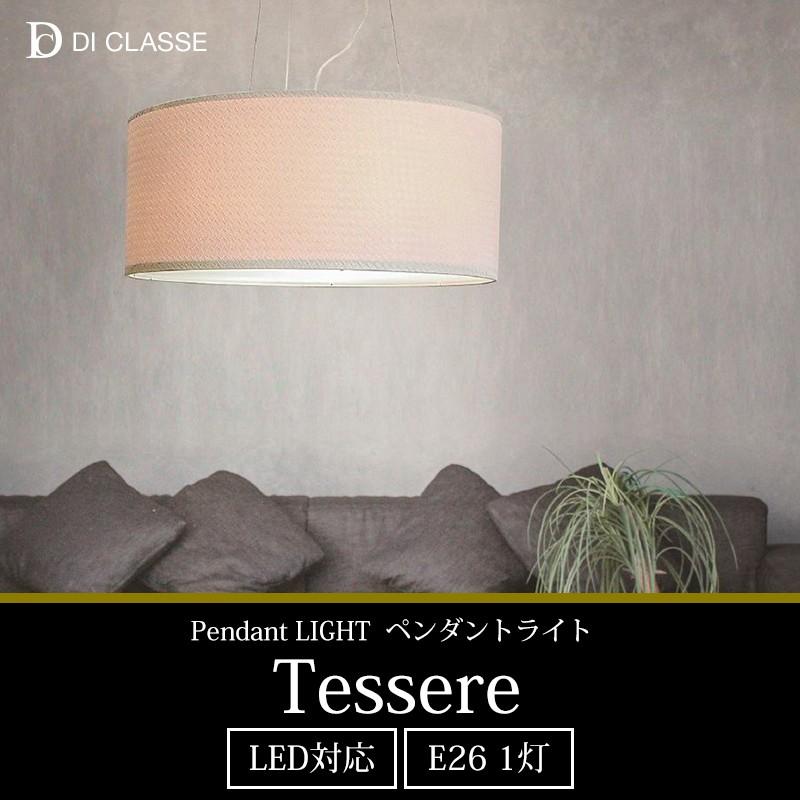 DI CLASSE（ディクラッセ） 照明器具 照明 おしゃれ 天井照明