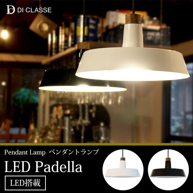 DI CLASSE 照明器具 照明 おしゃれ 天井照明 ペンダントライト LED 