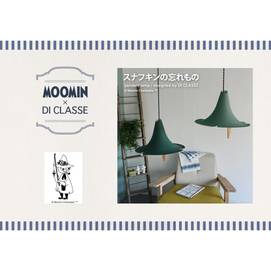 照明器具 照明 おしゃれ 天井照明 ペンダントライト MOOMIN スナフキンの忘れもの DI ClASSE ディクラッセ JQの画像