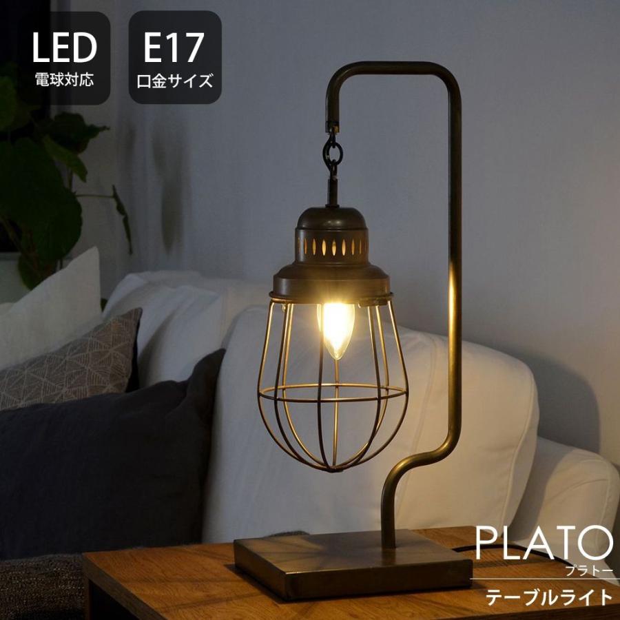 照明器具 照明 おしゃれ テーブルライト Elux エルックス Led Plato プラトー Lu Cerca 直送品 Jq Ilelulc カーテン レールのインテリアデポ 通販 Yahoo ショッピング