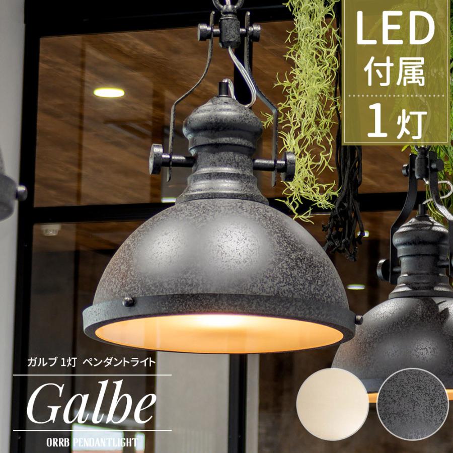 ペンダントライト LED 黒 アイアン 白 おしゃれ マット ペンダントライト LED 黒 アイアン 白 おしゃれ マット