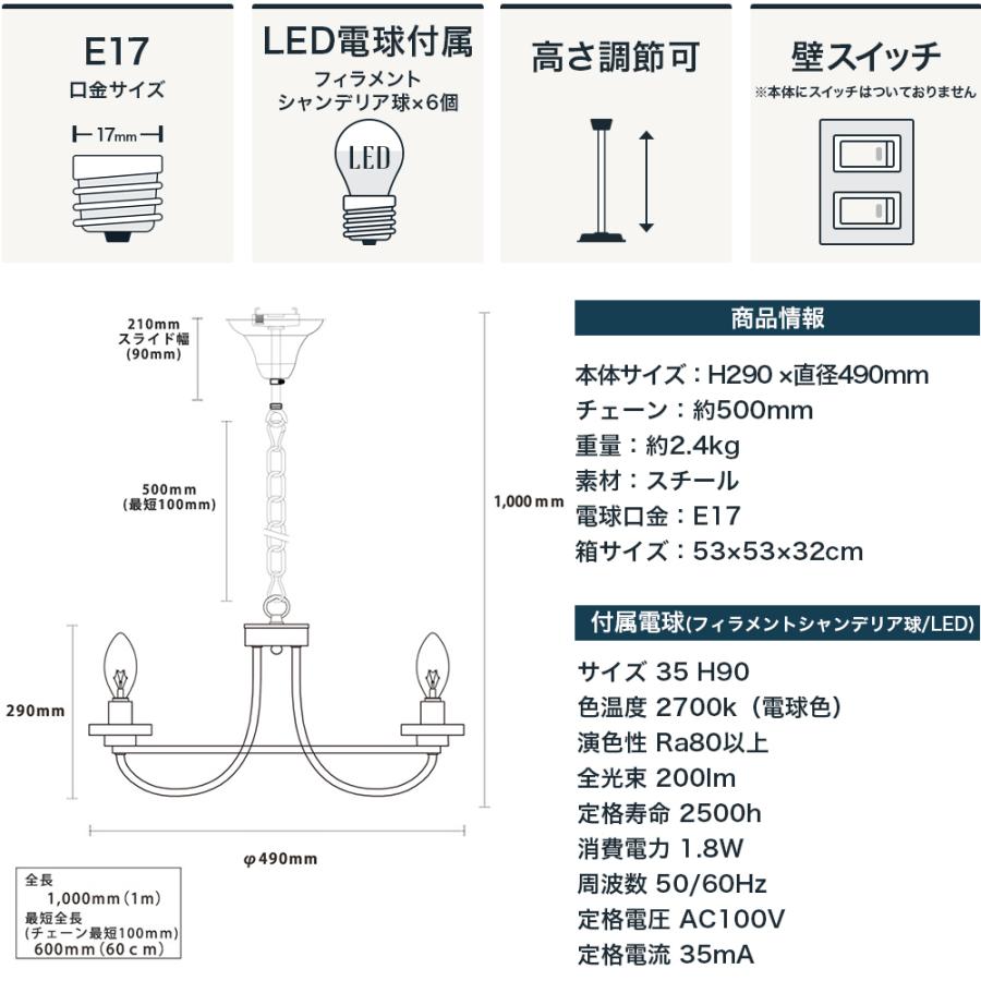シャンデリア 照明 ペンダントライト おしゃれ LED電球付属 照明器具 北欧 天井照明 アイアン 6灯 デジール  C-F-1の画像