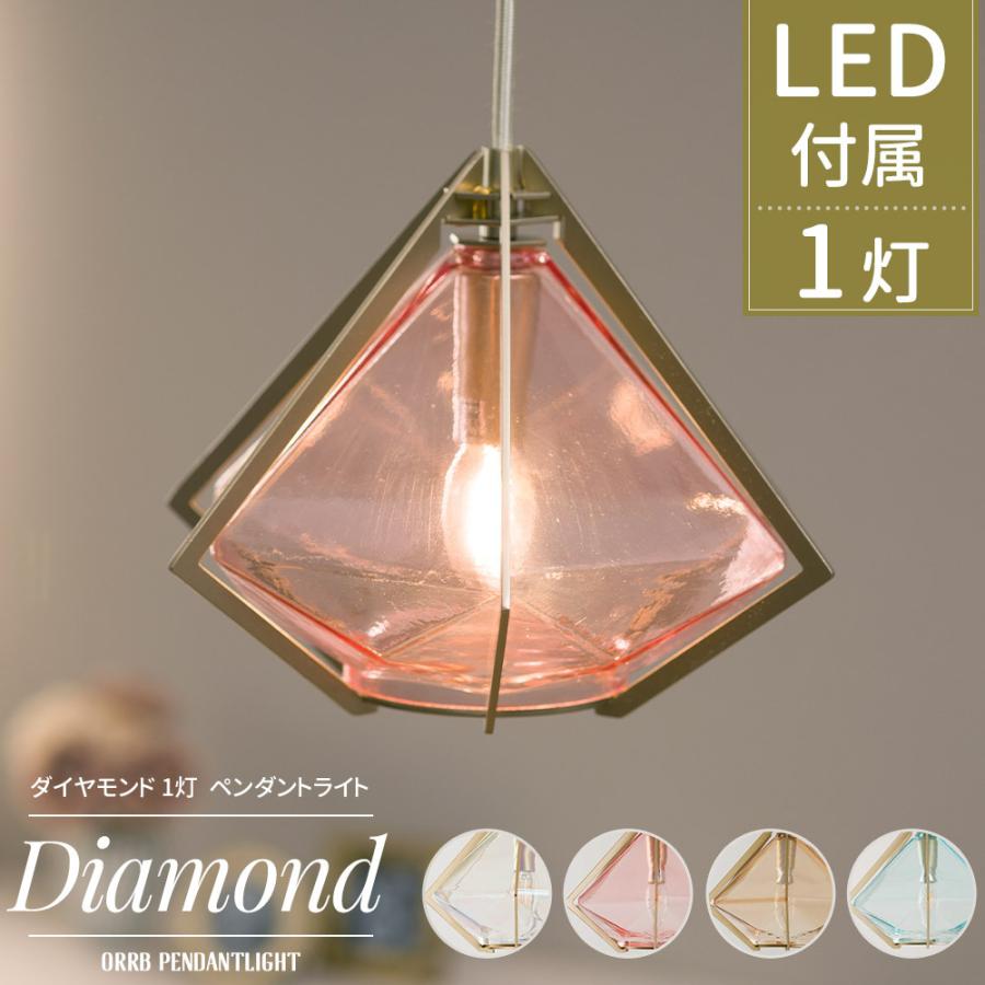 ペンダントライト LED シンプル おしゃれ 天井照明 北欧 アンティーク 電球付き ダイヤモンド CSZ｜interior-depot