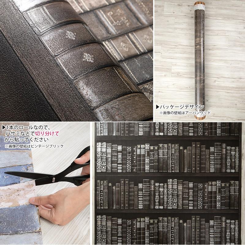 壁紙 おしゃれ 本棚 張り替え 自分で Diy クロス 輸入壁紙 Old Bookshelf オールドブックシェルフ 紙製 Kdid008 カーテン レールのインテリアデポ 通販 Yahoo ショッピング