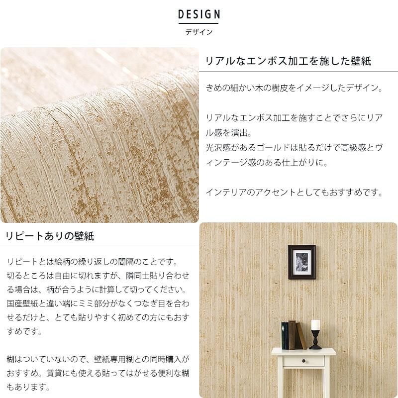 壁紙 おしゃれ 木目 張り替え 自分で Diy クロス 輸入壁紙 Bark バーク フリース製 不織布 Kdid018 カーテン レールのインテリアデポ 通販 Yahoo ショッピング