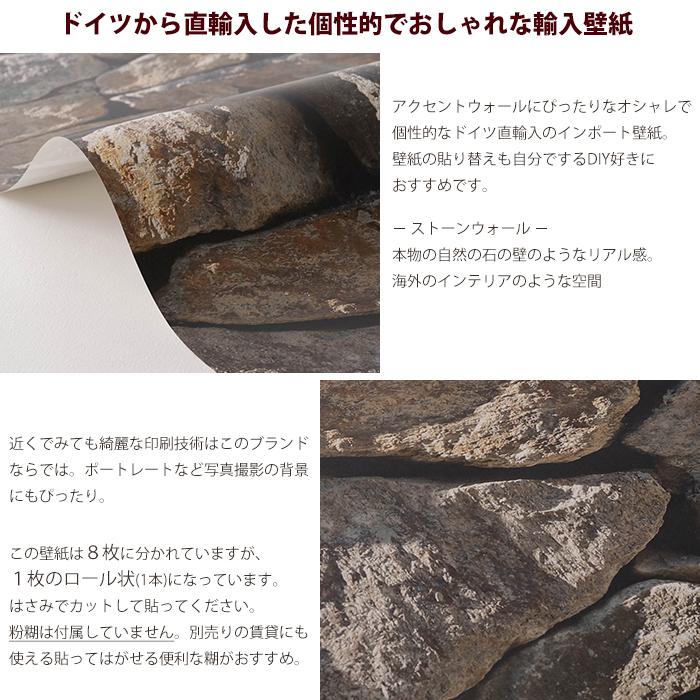 壁紙 おしゃれ 石目調 石垣 張り替え 自分で Diy クロス 輸入壁紙 Stone Wall ストーンウォール X8 727 フリース製 Csz Kger019 カーテン レールのインテリアデポ 通販 Yahoo ショッピング