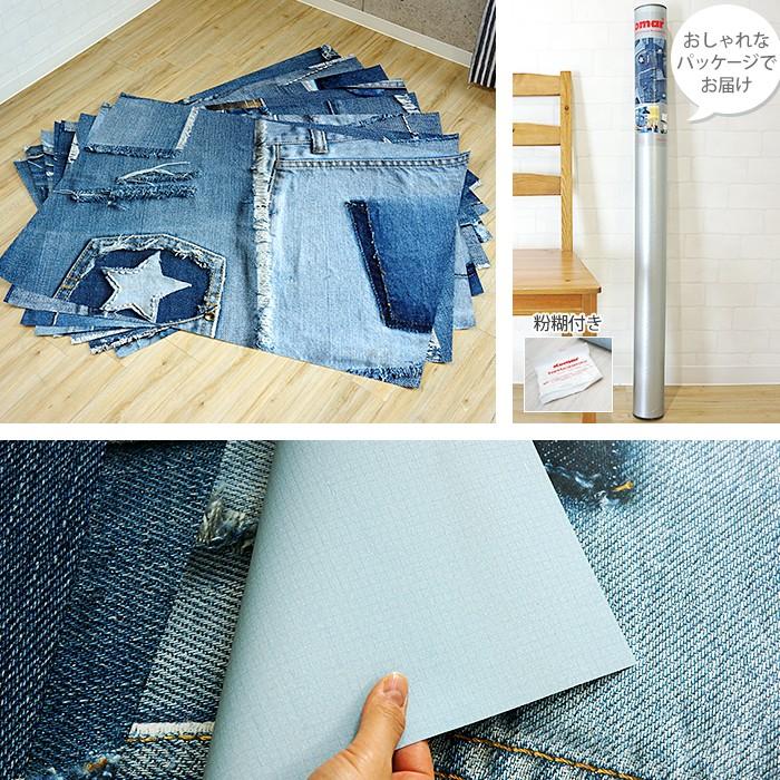 壁紙 おしゃれ デニム 張り替え 自分で Diy クロス 輸入壁紙 Jeans ジーンズ 8 909 紙製 Csz Kger045 カーテン レールのインテリアデポ 通販 Yahoo ショッピング