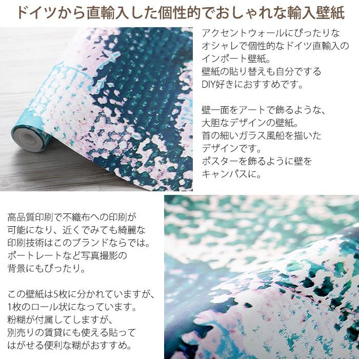 壁紙 おしゃれ デニム 張り替え 自分で diy クロス 輸入壁紙 Bottles Lifting ボタルズリフティング PRH-0432 フリース製 C-F-1_2