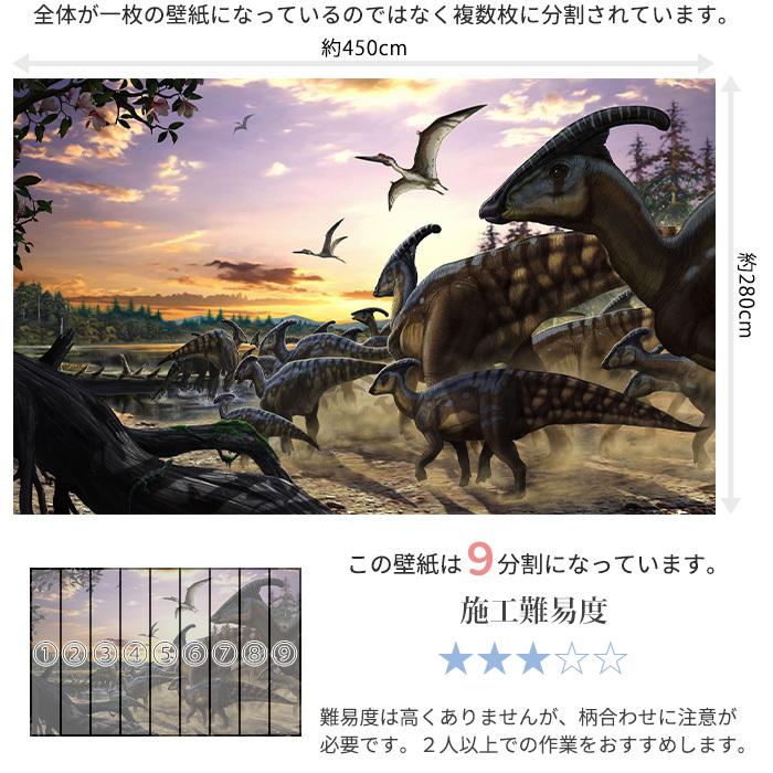 壁紙 おしゃれ 恐竜 張り替え 自分で Diy クロス 輸入壁紙 Parasaurolophus Herd Iangx9 013 フリース製 Csz Kger102 カーテン レールのインテリアデポ 通販 Yahoo ショッピング