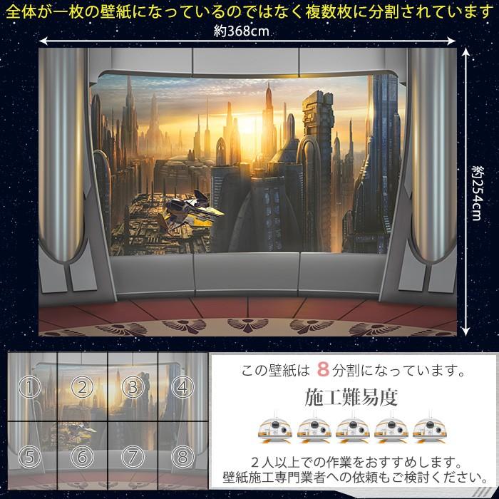 壁紙 おしゃれ スターウォーズ 張り替え 自分で Diy クロス 輸入壁紙 Star Wars Coruscant View 8 4 紙製 Kgerd001 カーテン レールのインテリアデポ 通販 Yahoo ショッピング