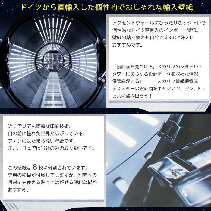 壁紙 おしゃれ スターウォーズ 張り替え 自分で Diy クロス 輸入壁紙 Star Wars Tunnel 8 455 紙製 Csz Kgerd033 カーテン レールのインテリアデポ 通販 Yahoo ショッピング