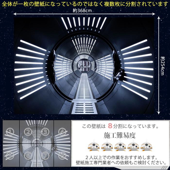 壁紙 おしゃれ スターウォーズ 張り替え 自分で Diy クロス 輸入壁紙 Star Wars Tunnel 8 455 紙製 Kgerd033 おしゃれカーテンのインテリアデポ 通販 Yahoo ショッピング