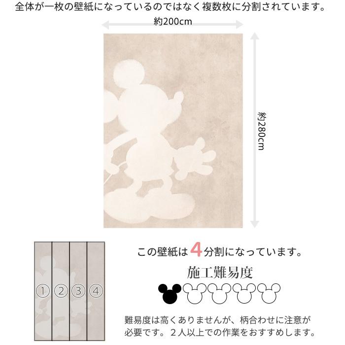 ミッキーマウス柄の壁紙　蓄光クロス 楽天市場】[GWクーポンあり]壁紙 ディズニーの国産壁紙 全11柄から