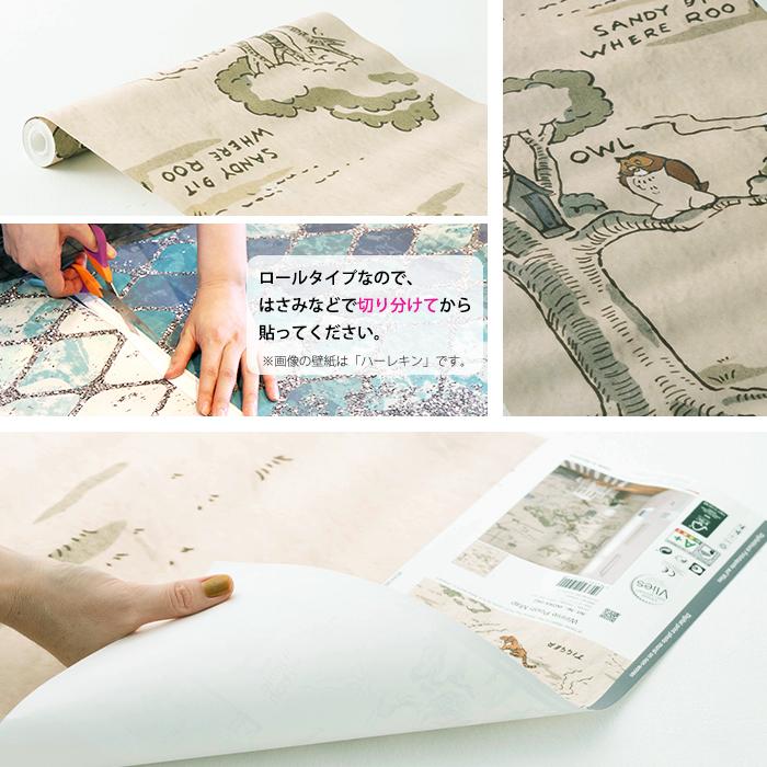 壁紙 おしゃれ ディズニー くまのプーさん 張り替え 自分で Diy クロス 輸入壁紙 Winnie Pooh Map Iadx4 042 フリース製 Csz Kgerd052 カーテン レールのインテリアデポ 通販 Yahoo ショッピング