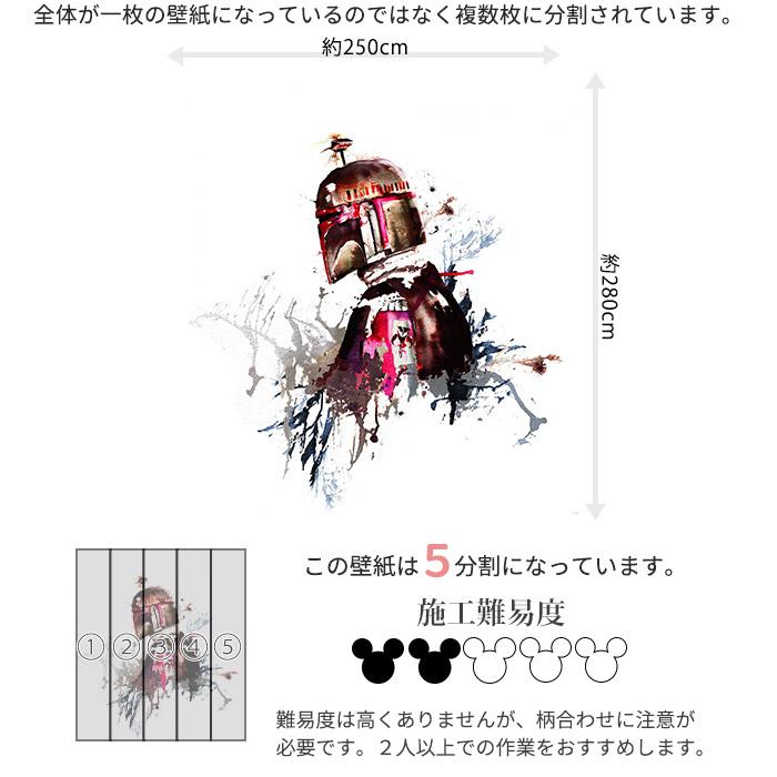 上品なスタイル スターウォーズ ディズニー おしゃれ 壁紙 張り替え Csz フリース製 Iadx5 021 Fett Boba Watercolor 輸入壁紙 クロス Diy 自分で 壁紙