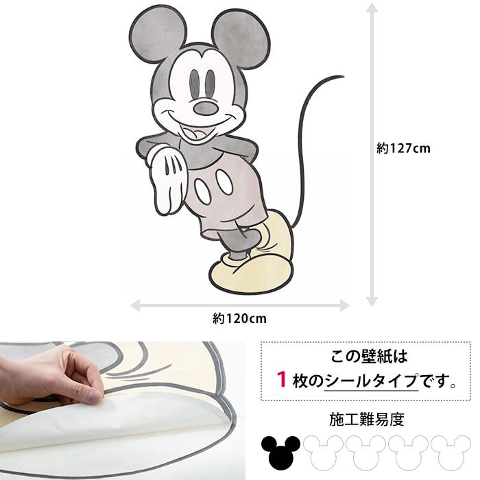 壁紙シール 貼ってはがせる 張り替え 自分で Diy おしゃれ ディズニー ミッキーマウス 輸入壁紙 Csz Kgerds001 カーテン レールのインテリアデポ 通販 Yahoo ショッピング