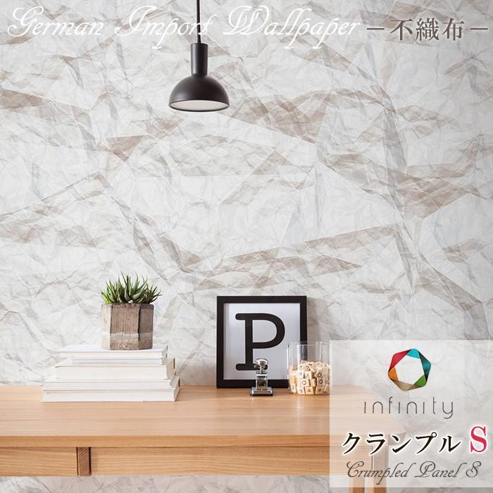 壁紙 おしゃれ 和紙 張り替え 自分で diy クロス 輸入壁紙 Crumpled Panel S クランプル 6046A-VD1 フリース製 C-F-1