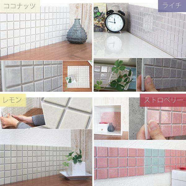 モザイクタイルシール タイル シート デコレ ジェラート 強力タイプ 壁