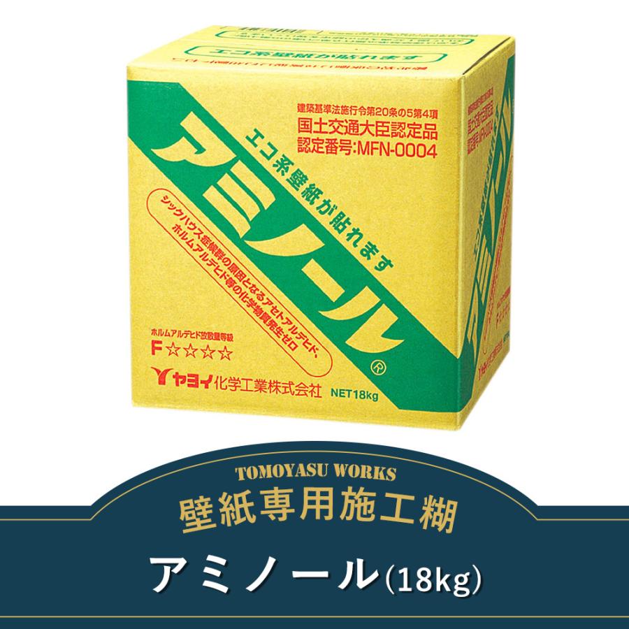 壁紙 施工道具 DIY 生のり アミノール 18kg : カーテンレール・壁紙DIY 