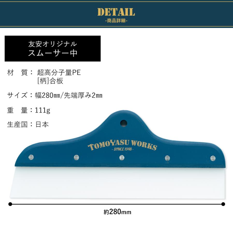 壁紙 施工道具 スムーサー 中 幅280mm Diy 友安オリジナル Ktoolorgsmtrm カーテン レールのインテリアデポ 通販 Yahoo ショッピング