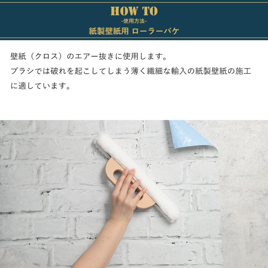 壁紙 施工道具 ローラーバケ 紙製壁紙用 Ktoolrolbrsh カーテン レールのインテリアデポ 通販 Yahoo ショッピング