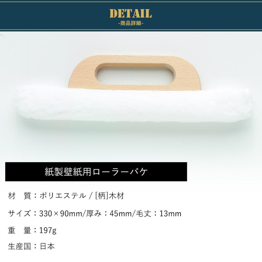 壁紙 施工道具 ローラーバケ 紙製壁紙用 Ktoolrolbrsh カーテン レールのインテリアデポ 通販 Yahoo ショッピング