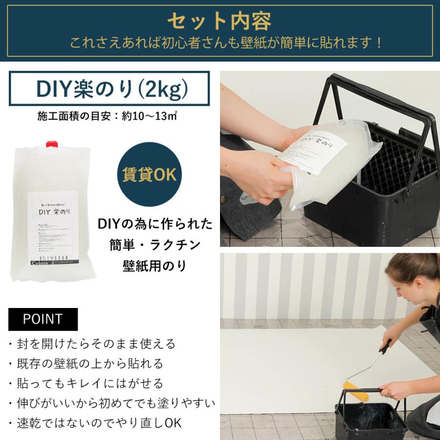 壁紙 施工道具 セット DIY 貼って剥がせる 生のり ビギナーセット H-N-0_2