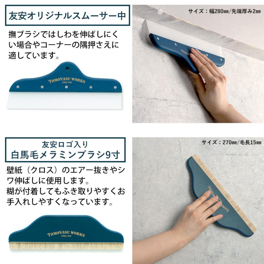 100 品質 壁紙 オリジナル道具ハイクラスセット プロにもおすすめ Diy 施工道具 工具セット Umd Cssa Org
