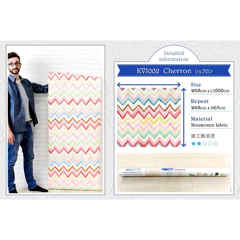 国内発送 不織布フリース スペイン製 おしゃれ 自分で 張り替え 輸入壁紙 壁紙 Chevron Csz Vilber 1本 幅68cm シェブロン 壁紙