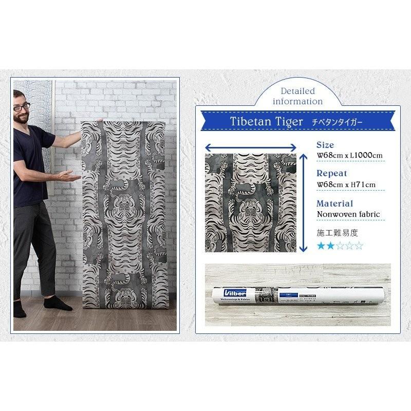 壁紙 輸入壁紙 張り替え 自分で おしゃれ スペイン製 不織布フリース Tibetan Tiger チベタンタイガー 68cm×10m巻き1本 Vilber Vilber CSZ｜interior-depot｜04