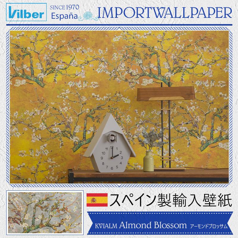 友安製作所 壁紙 花柄 おしゃれ 北欧 輸入壁紙 不織布 フリース Vilber