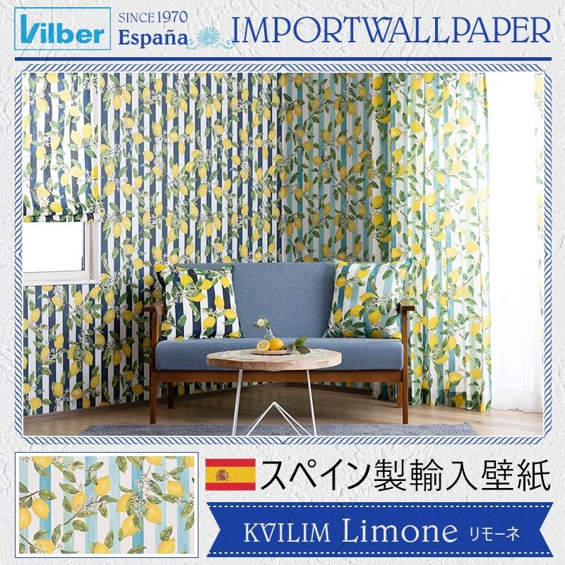 壁紙 張り替え 自分で おしゃれ レモン ストライプ 輸入壁紙 Limone リモーネ 幅68cm 10m 巻き1本 不織布 フリース スペイン製 Vilber Csz Kvilim カーテン レールのインテリアデポ 通販 Yahoo ショッピング
