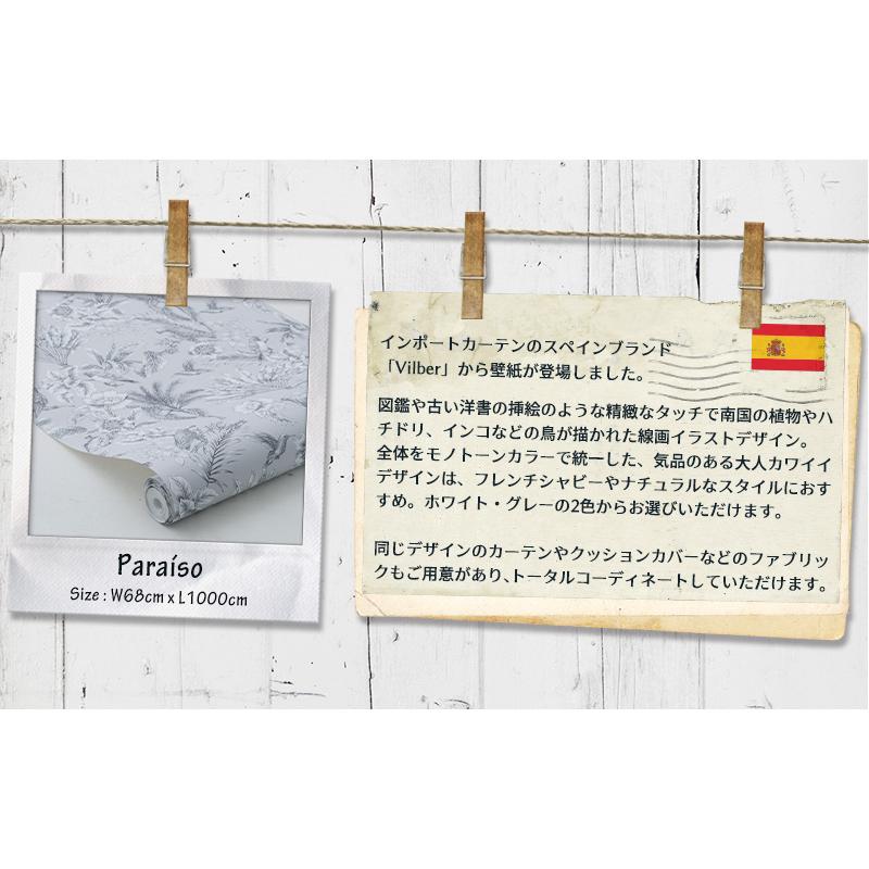 壁紙 ボタニカル おしゃれ 北欧 輸入壁紙 鳥 不織布 フリース Vilber パライソ 不織布 幅68cm×10m 巻き1本 C-F-1