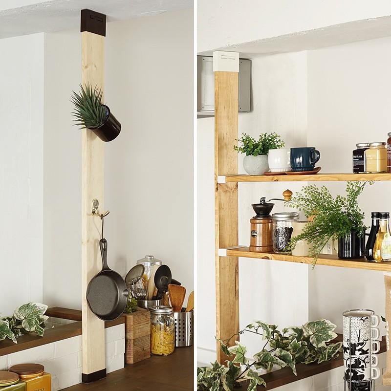 LABRICO ラブリコ 1×4 アジャスター 棚 DIY パーツ 突っ張り棚 壁面