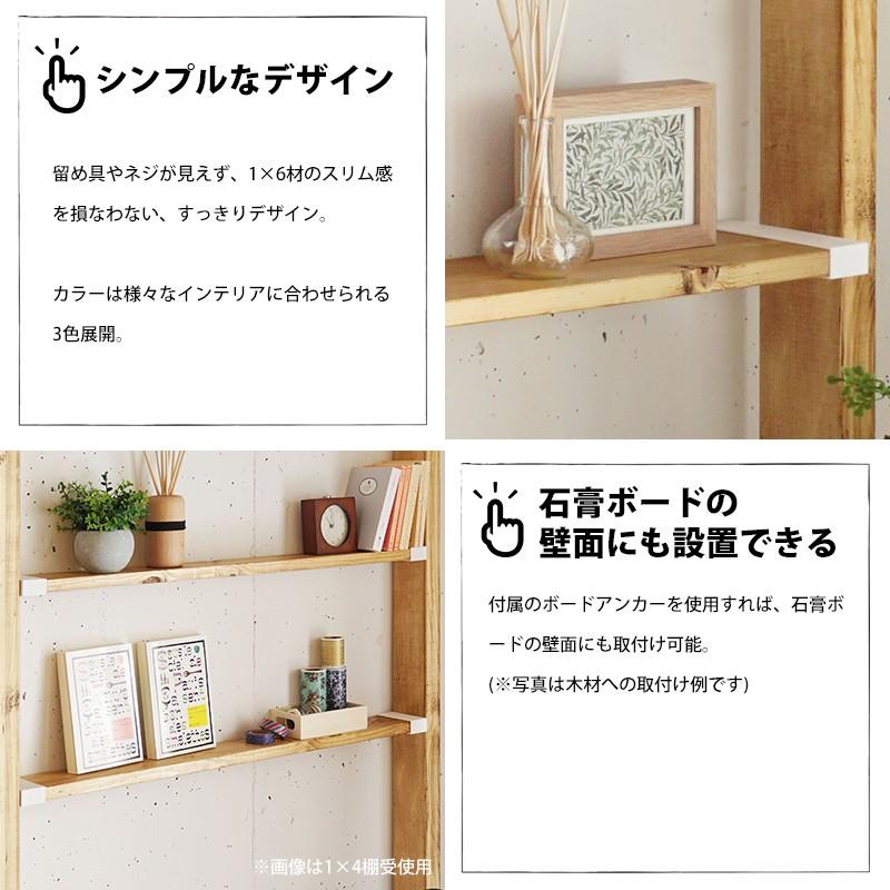 LABRICO ラブリコ 1×6 棚受 棚 DIY パーツ 突っ張り棚 壁面収納 LABRICO ラブリコ 1×6 棚受 棚 DIY パーツ 突っ張り棚 壁面収納